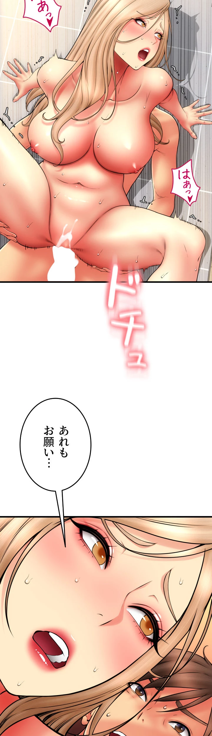 出すまでお支払い完了しません - Page 67